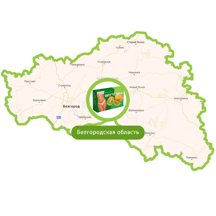 Купить Фруталика в Белгороде и Белгородской области